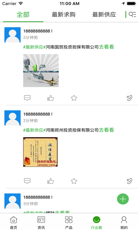 全球金融理财交易平台软件截图3