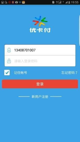 优卡付软件截图0