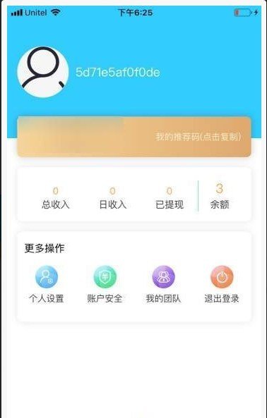 新赚分享软件截图2