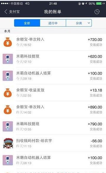 米萌科技软件截图2