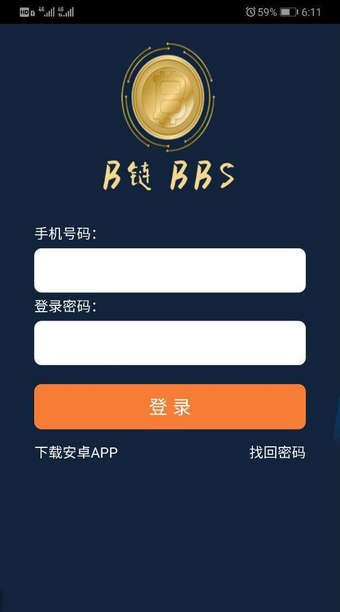 B链BBS软件截图1