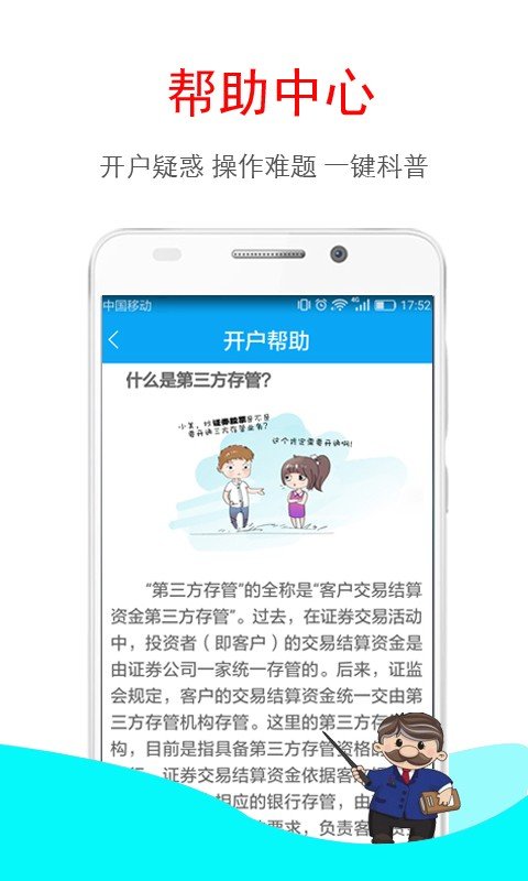 股得股票软件截图3