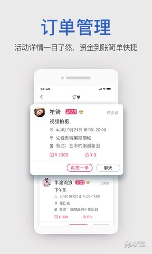 NewFace新脸孔软件截图3