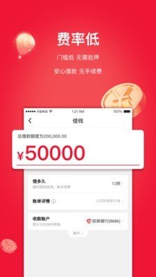 甜橙金融软件截图2