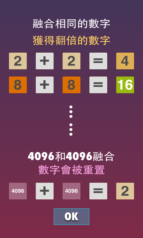 俄罗斯方块消除2048软件截图2