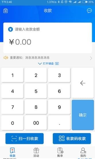 九通掌柜软件截图0