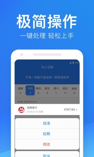 老哥记账软件截图1