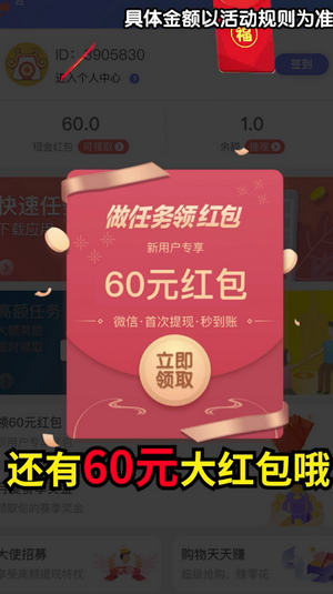 Candy Box任务软件截图2