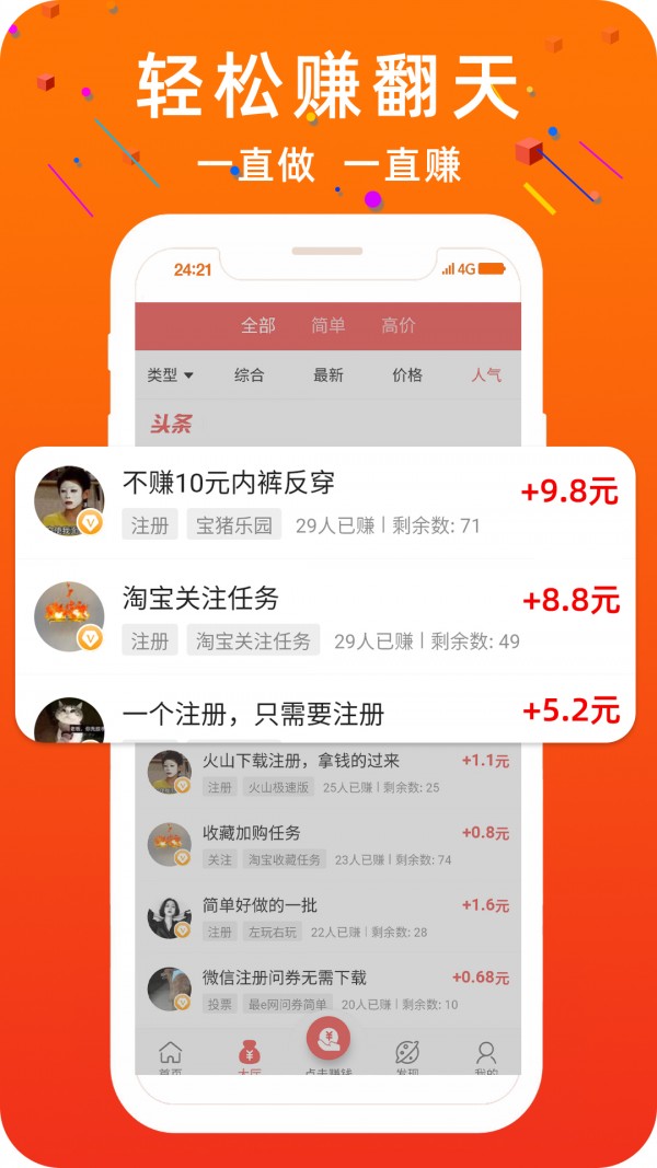 启汇抢单软件截图3