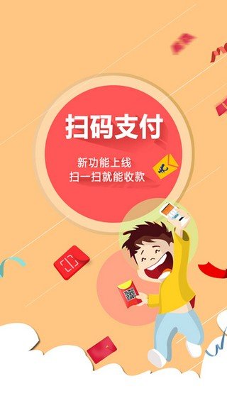 容易付秒到软件截图0