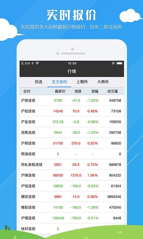 金银宝软件截图1