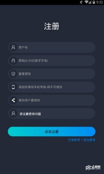 树佣宝软件截图1