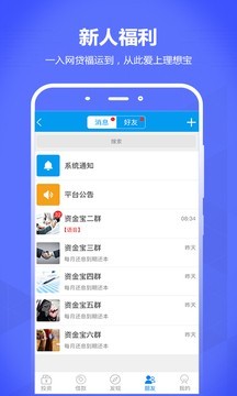 前海理想金融软件截图3