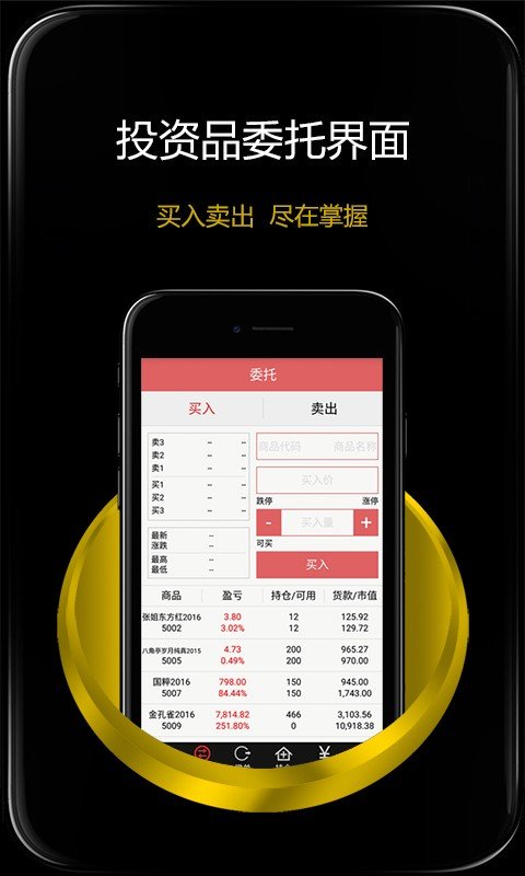 广东茶票茶叶软件截图1