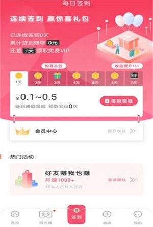 老虎嗨玩软件截图1