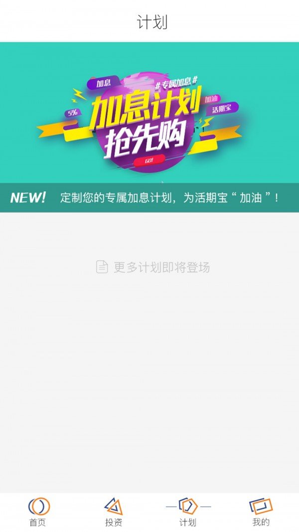 网惠宝软件截图0