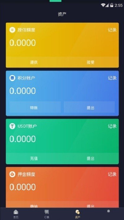 宝福瑞BGH软件截图3