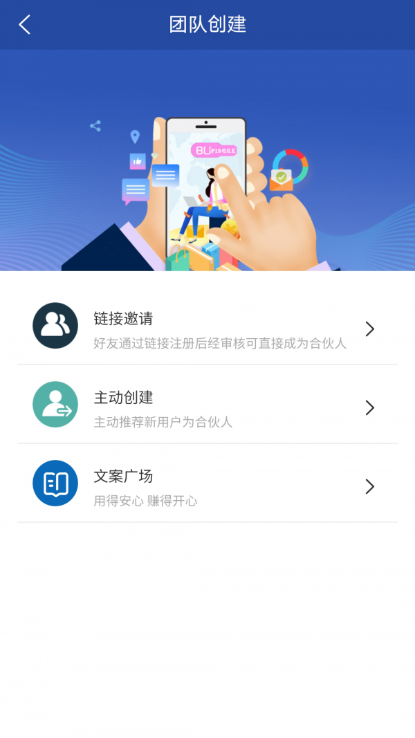 碰呗软件截图3