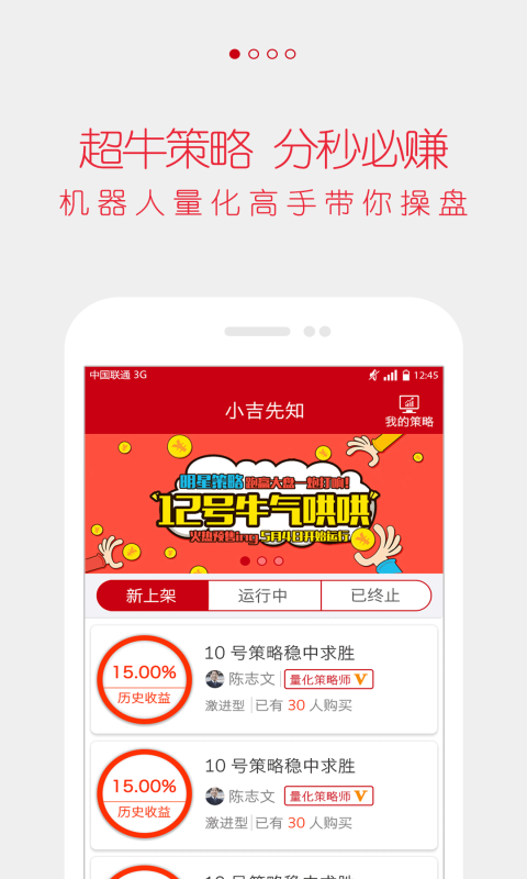 小吉先知软件截图1