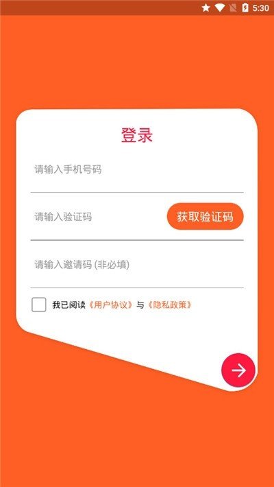 天天现金红包软件截图3