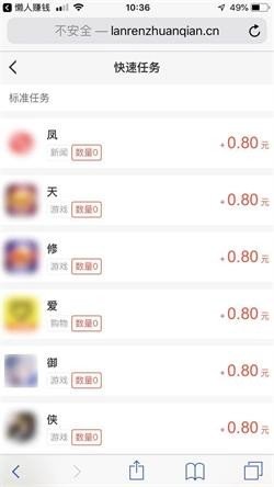 懒人赚钱软件截图2