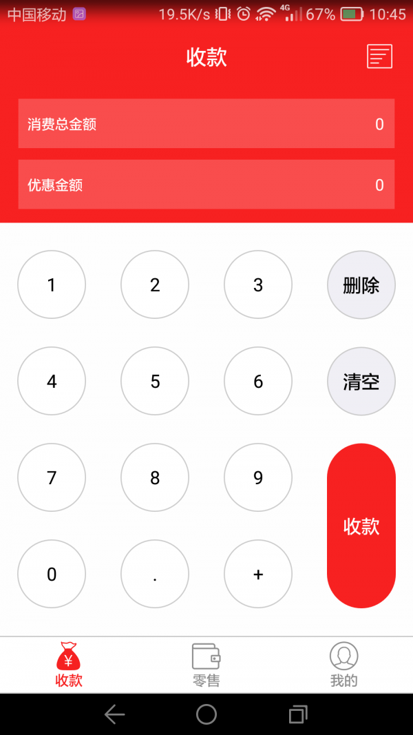 商券通软件截图1