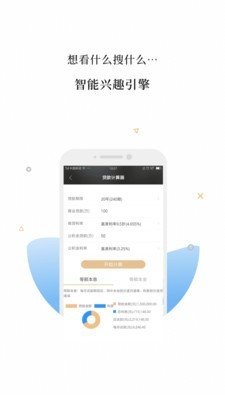 U好事软件截图2