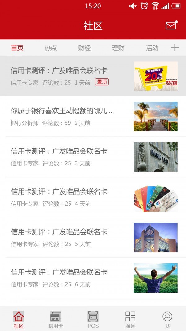 乾汇通软件截图0