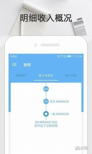 极速现金卡软件截图0