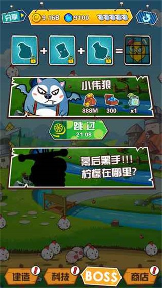 Animal Rain软件截图3