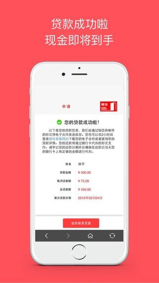 捷信福袋软件截图0