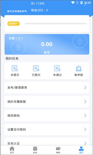 斗帮软件截图3