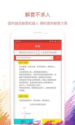 疯牛秘籍软件截图0