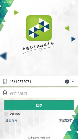 二码支付软件截图0