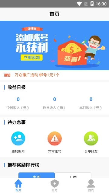 小钱包软件截图1