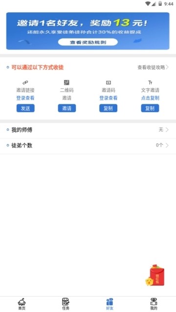 塔塔花园软件截图3