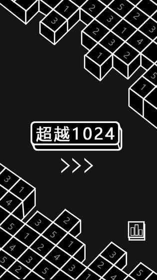 超越1024软件截图2