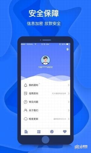 360白条软件截图1