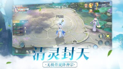 仙途逍遥红包版软件截图3