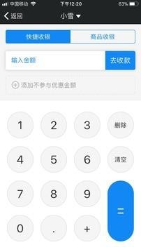 可克捷软件截图2