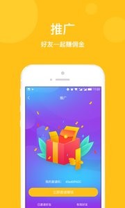 小诚付软件截图3