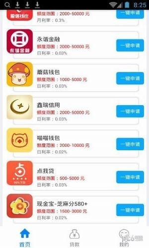 博鑫钱袋软件截图1