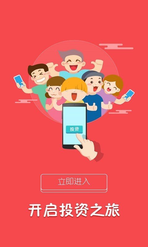 艺点理财软件截图3