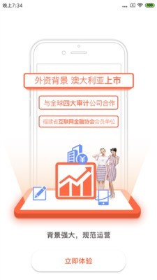 可爱财软件截图1