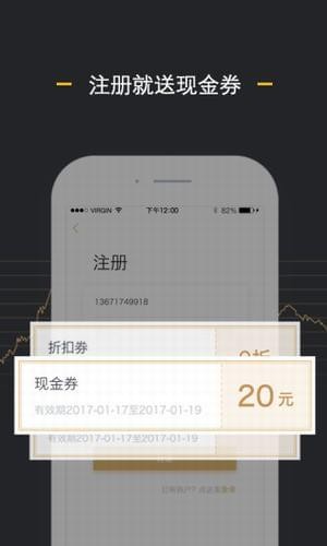 酷金外汇宝软件截图1