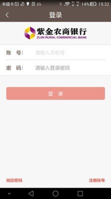 直销银行客户端软件截图0