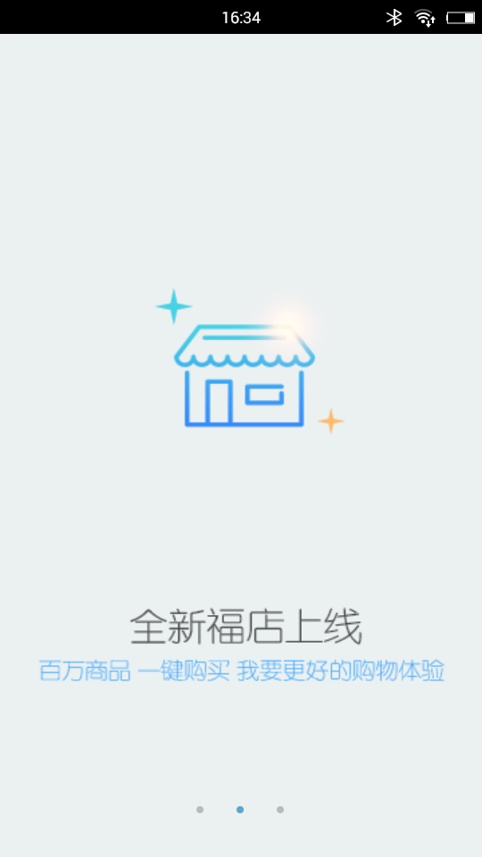 万银支付软件截图1