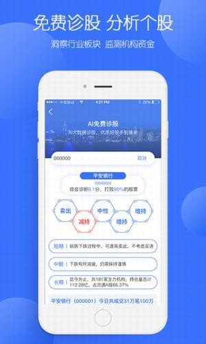股票机器人软件软件截图3