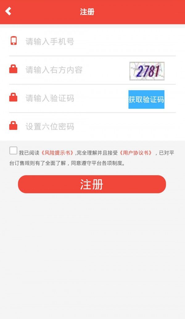 财运商城软件截图1