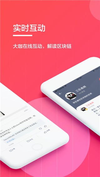 谜渡软件截图3